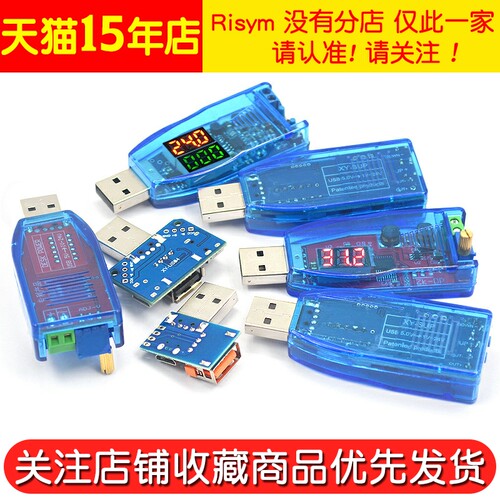 DC-DC USB可调升降压电源稳压模块5V转3.3V 9V 12V 24V DP模块 - 图3