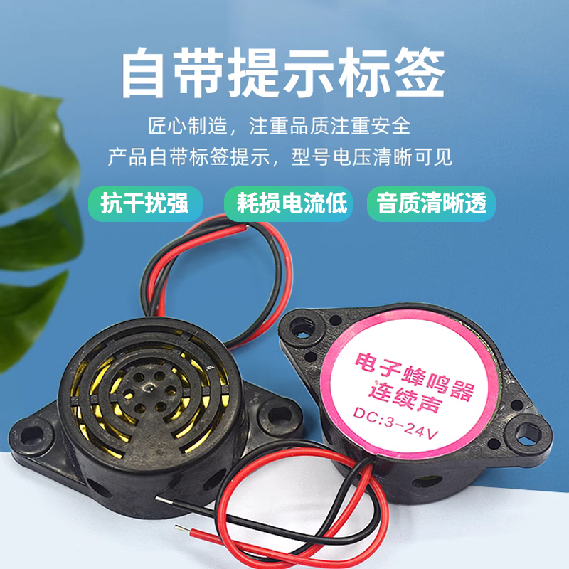 5V有源无源蜂鸣器报警器电磁式通用讯响扬声器闪光器主板3V12V24V