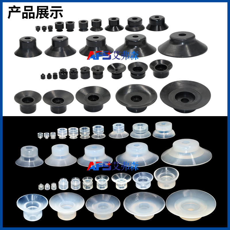 AFS艾弗森  PA PFG机械手真空吸盘 强力硅橡胶吸嘴 工业气动元件,淘宝优惠券,粉丝福利购,淘宝优惠卷