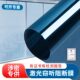 Tianyuan Jebsen laser blocking infrared blocking protective film