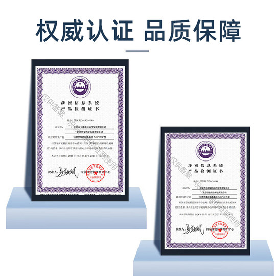 Datang screen anti-shooting prevents screen information leakage