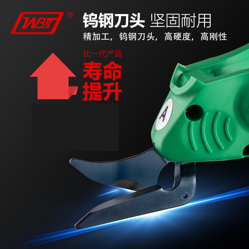 包邮WBT-3手持式多功能电动插电懒人剪修边裁剪机电剪刀裁布树枝_虎窝淘