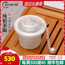 Small Number Pure Silver Precision Tea Filter Handmade Foot Silver 999 Hollowed-out Tea Filter Screen Home Pure Silver Tea Partition