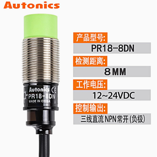 原装奥托尼克斯接近开关PR12-4DN 4DP PR18-8DN 8DP PR30-15DN DP - 图2