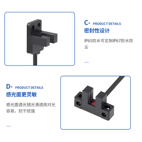U槽型光电开关PM-T45 K45 L45 R45 Y45 U25 L25 F25-P带线感应器 - 图1