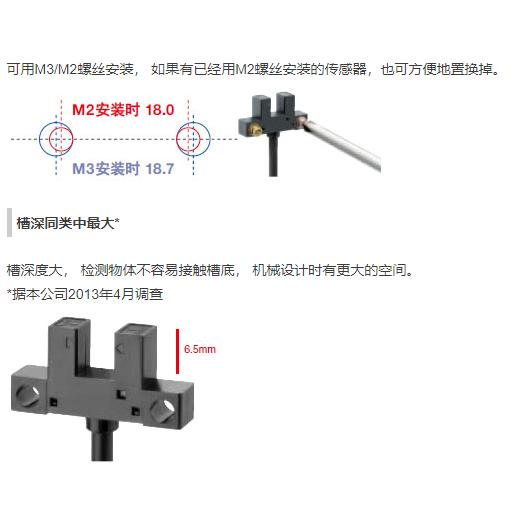欧姆龙槽型光电开关EE-SX670-WR槽型传感器NPN原装正品进口 - 图3