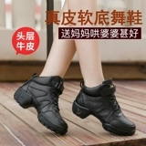 Танцующая обувь, утепленные сапоги, демисезонные туфли, мягкая подошва, из натуральной кожи