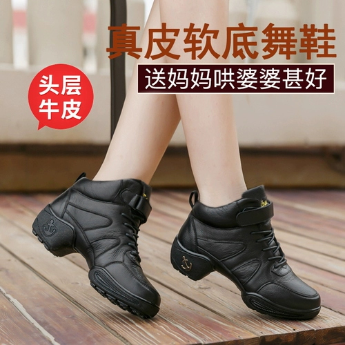 Танцующая обувь, утепленные сапоги, демисезонные туфли, мягкая подошва, из натуральной кожи