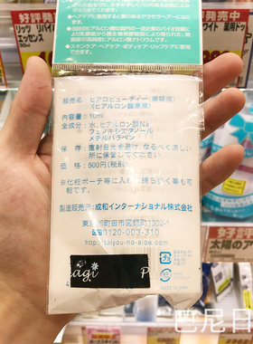 日本本土太阳社玻尿酸10ml缓解