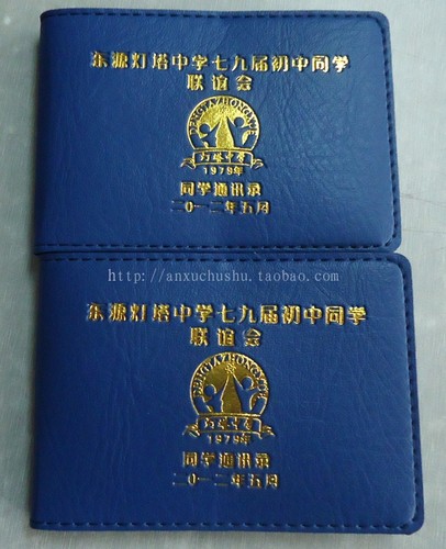 通讯录 印刷单位企业 电话本定制设计皮套号码本黑白打印 同学录 - 图1