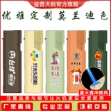 Защитная ветрозащитная пластиковая одноразовая креативная зажигалка, делается под заказ