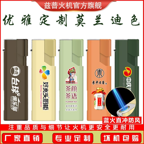 Защитная ветрозащитная пластиковая одноразовая креативная зажигалка, делается под заказ