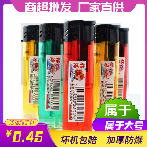 一大包50只606老款贴标打火机塑料打火机特头大耐用超市热销充气 - 图3