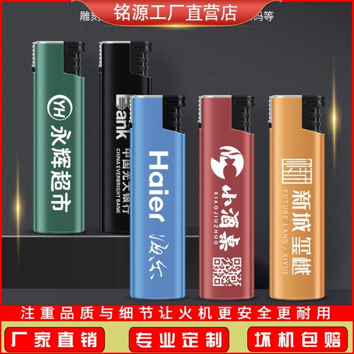 Защитная ветрозащитная пластиковая одноразовая креативная зажигалка, делается под заказ