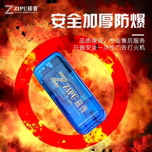 Ветрозащитная электронная одноразовая пластиковая прозрачная взрывобезопасная прочная зажигалка, делается под заказ