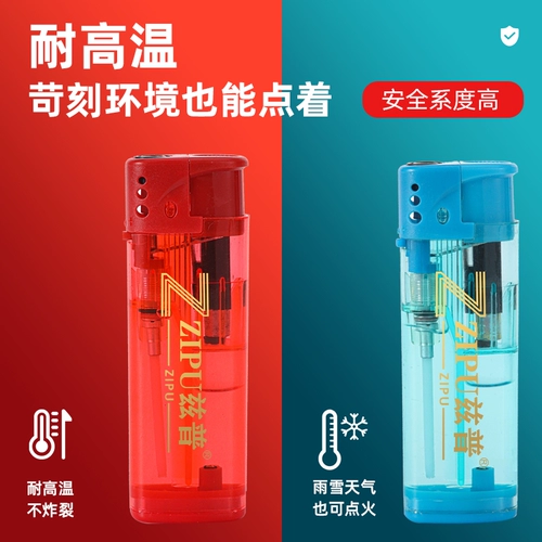 Пластиковая прозрачная ветрозащитная зажигалка