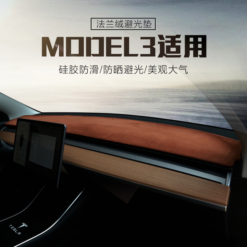 适用于特斯拉model3Y丫仪表台避光垫仪表盘中控储物盒防尘收纳垫 - 图0