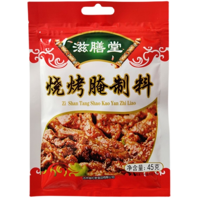 滋膳堂烧烤肉串专用料40g羊肉串烤肉烤面筋撒料东北烧烤料包邮 - 图0