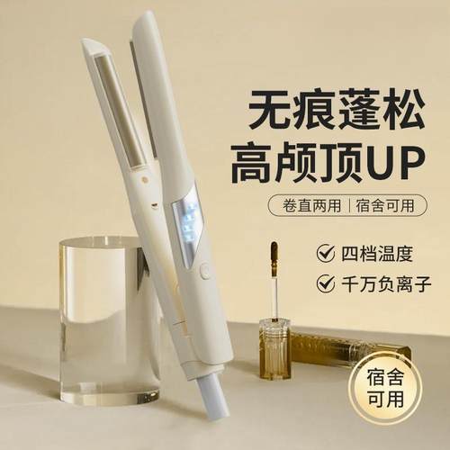 弧形夹板直发卷发棒高颅顶神器头顶蓬松两用刘海小型迷你短发发根 - 图0