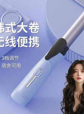 无线卷发棒负离子持久定型不伤发