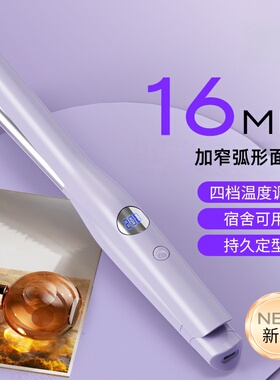 无线弧形夹板无痕高颅顶卷发棒