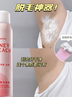 脱毛慕斯温和不伤肤全身用脱毛膏
