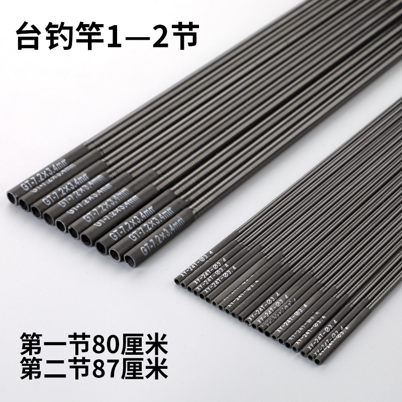 鱼竿配节台钓竿一节二节旋转环竿稍钓碳素尖长节短节竿稍断杆维修,淘宝优惠券,粉丝福利购,淘宝优惠卷