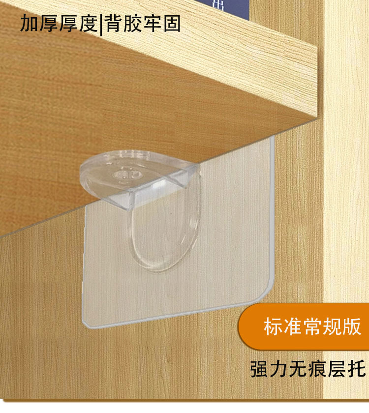 免打孔层板托衣柜分层隔板无痕粘贴支撑架固定器搁板免钉隔层支架 - 图0