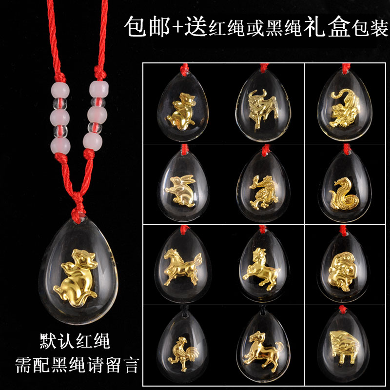 转运水晶吊坠鼠牛虎兔龙蛇马羊猴鸡狗猪十二生肖吊坠男女项链儿童 转运水晶吊坠鼠牛虎兔龙蛇马羊猴鸡狗猪十二生肖吊坠男女项链儿童