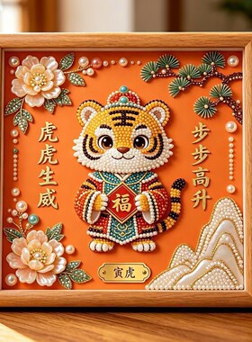 十二生肖珍珠画diy卡通动物手工装饰画文化创意数字画带框可爱