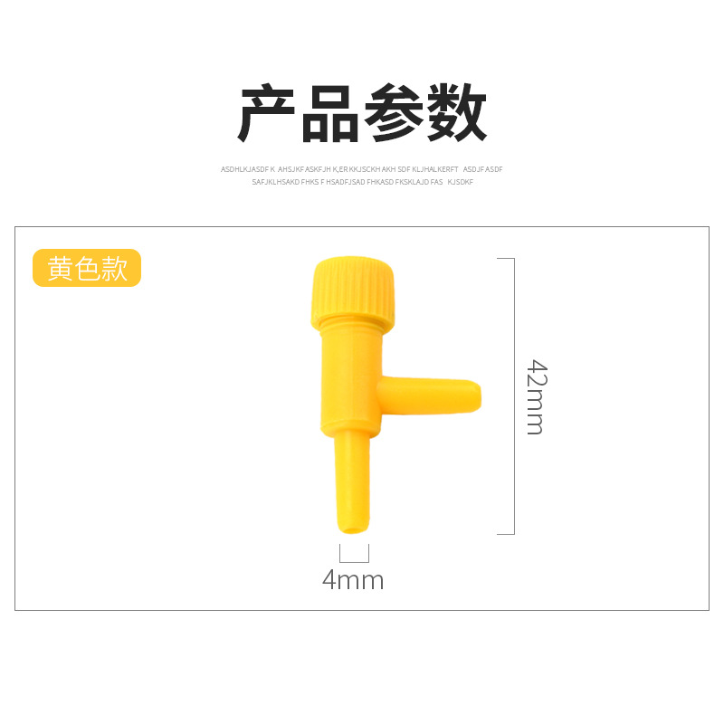 气管气量调节阀水族鱼缸氧气泵增氧泵二通4mm调节阀调节气泡大小,淘宝优惠券,粉丝福利购,淘宝优惠卷