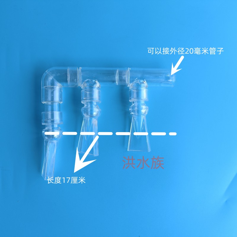 底吹套件底滤鱼缸透明出水口水管改装异形鸭嘴出水口清理吹鱼粪便-图3