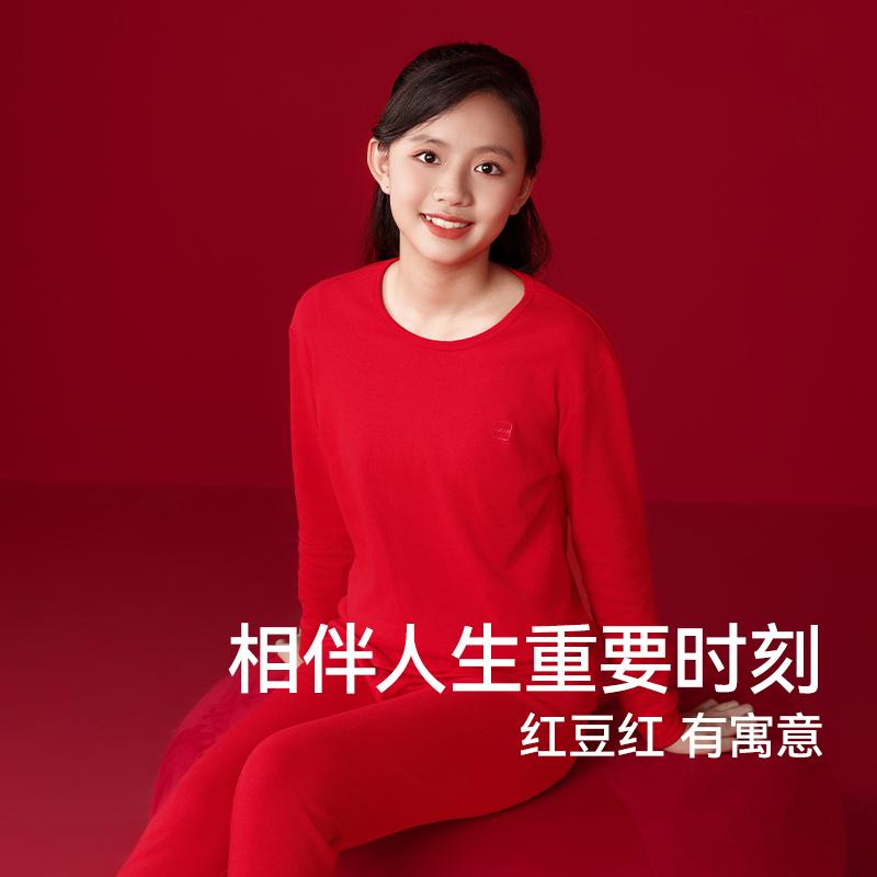 红豆青少年秋衣秋裤本命年红色内衣套装2025蛇年大童全棉保暖内衣