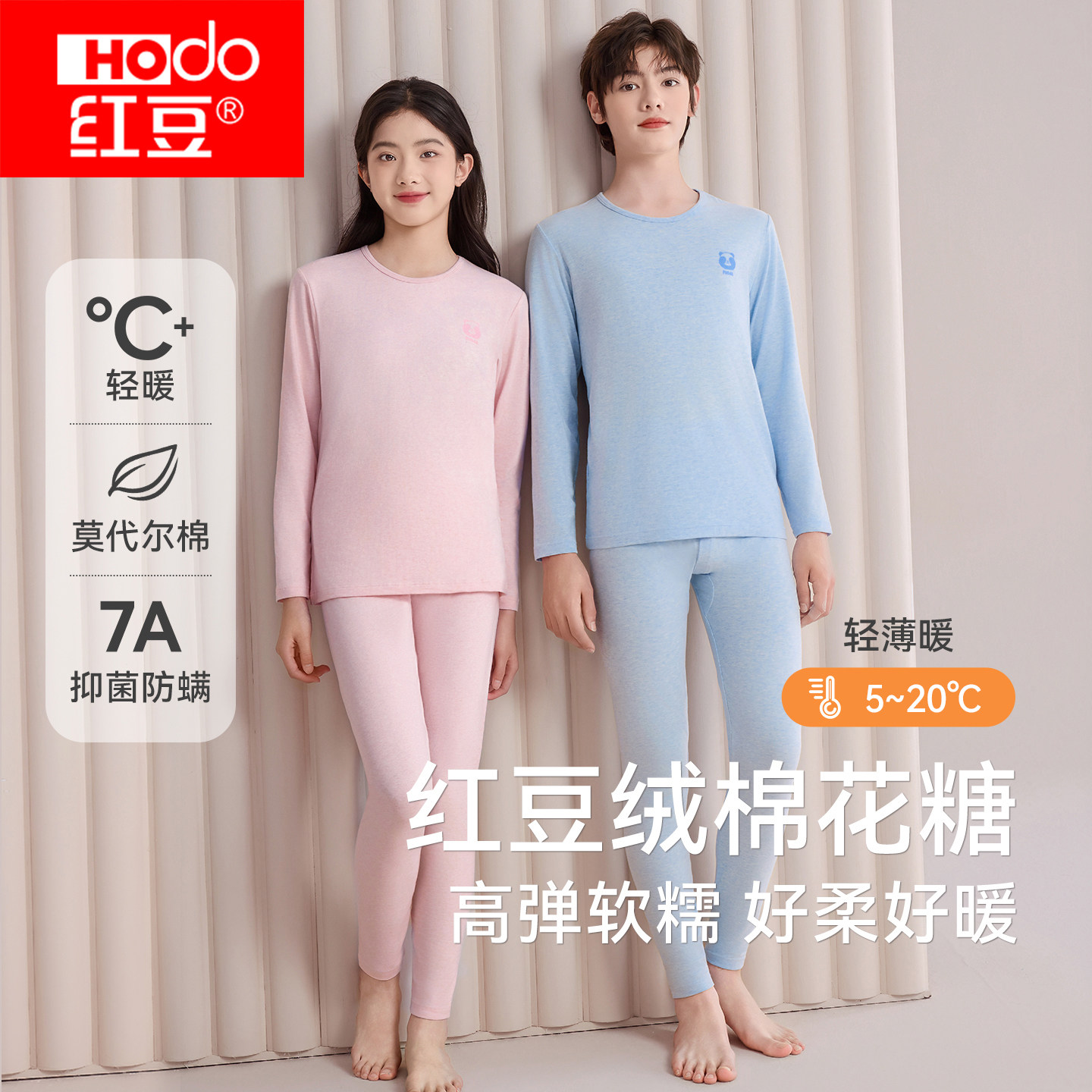 红豆绒棉花糖少女轻薄内衣套装女大童莫代尔棉秋衣秋裤打底睡衣,淘宝优惠券,粉丝福利购,淘宝优惠卷