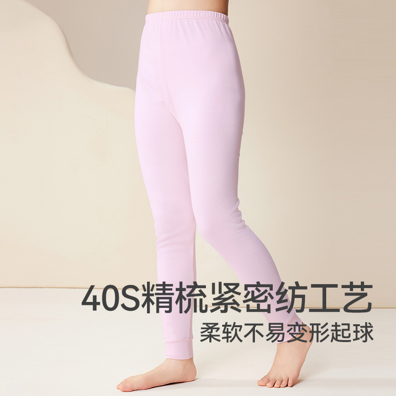 红豆青少年秋裤精梳纯棉薄款棉毛裤初中女高中生男大童打底保暖裤