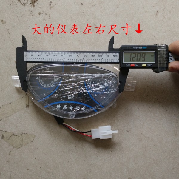 电动车仪表 简易款表盘 码表带电量显示 48v60v通用前LED仪表盘 - 图0