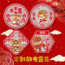 2024 Dragon Year Transparent Electrostatic Film Advertising Window Flower Custom Fu Character Cut Paper Paste Print Booking for Processing Spring Festival Gift