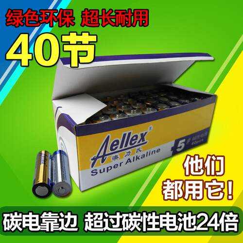 aellex5号AA LR6高性能碱性电池澳力氏正品5号7号电池40节装 特价 - 图3