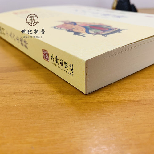 包邮正版 大六壬总归 三式汇刊4 四存书目 六壬集大成之作壬归完整版 郭子晟 撰郑同校华龄出版社易学五行八卦命理术数书籍 - 图3