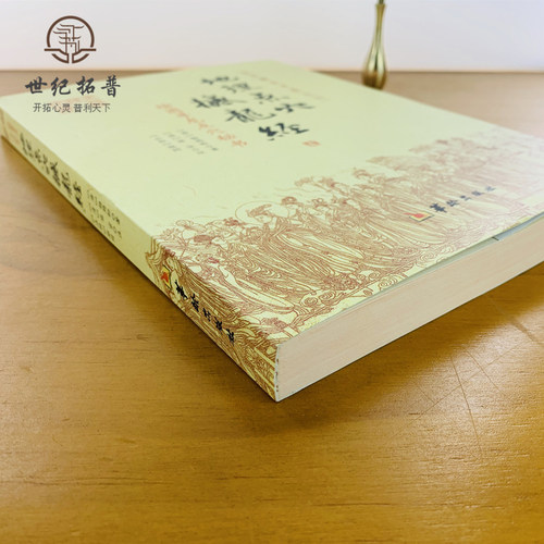 包邮正版 地理点穴撼龙经 古代地理风水著作 寻龙点穴秘书 杨筠松 阴宅阴阳宅 地理风水书籍 杨公地理风水书籍 华龄出版社 - 图1