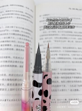 异性缘三件套花洛莉亚卧蚕笔
