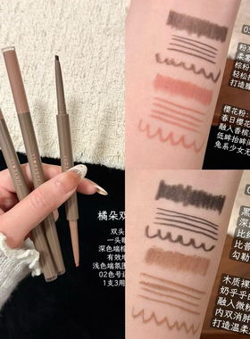 Baby同款眼线！橘朵双头眼线胶笔粉棕下至下眼睑粉棕可可