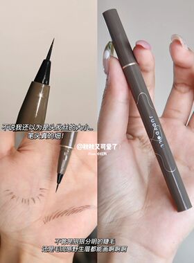 有它眼线变得很好画！橘朵极细