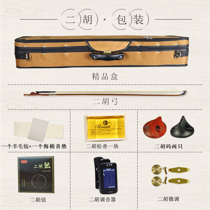  大音乐器二胡