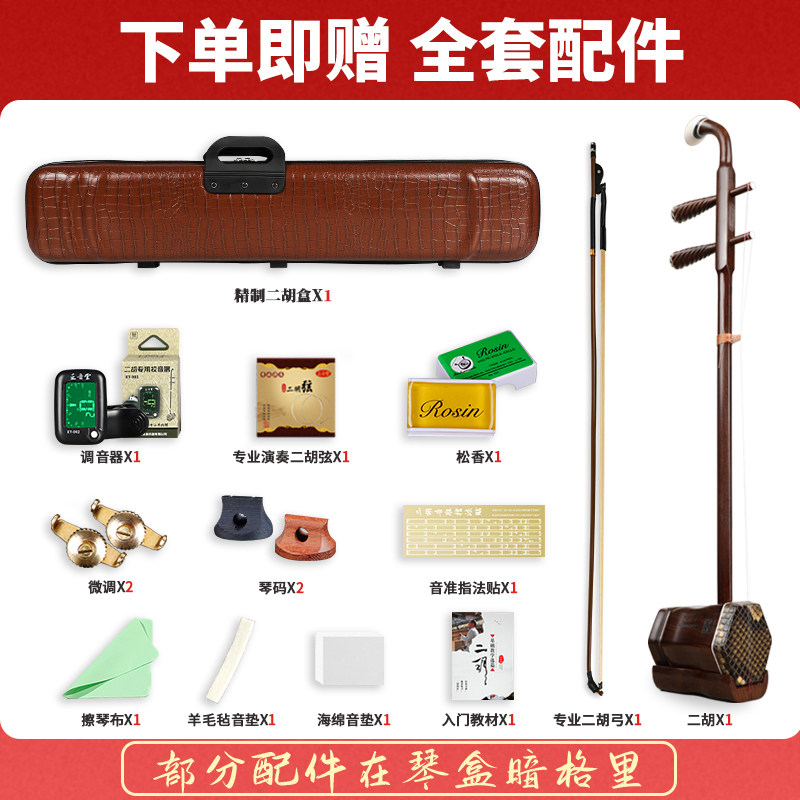  大音乐器二胡