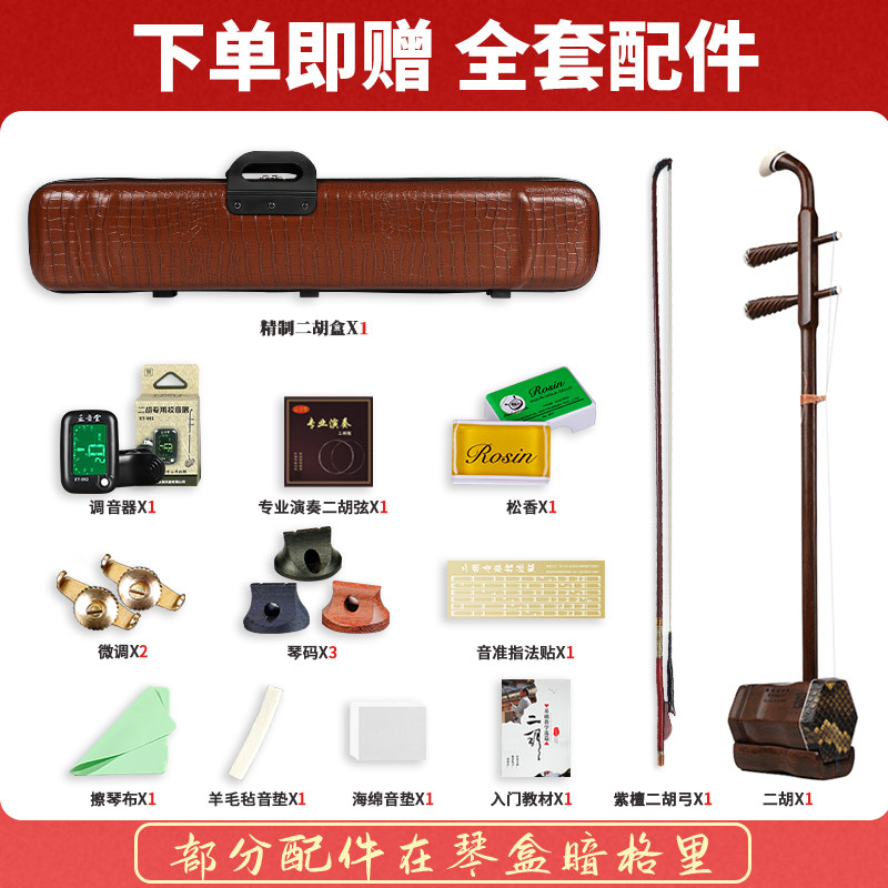  大音乐器二胡