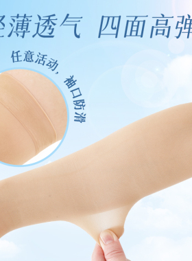 日本进口手臂防晒袖套防紫外线护臂骑行女遮疤薄夏季隐形户外美肤