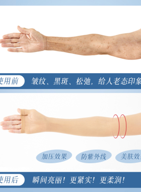 日本超薄护臂轻薄舒适