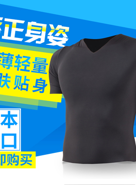 日本短袖矫正衣女士驼背成人
