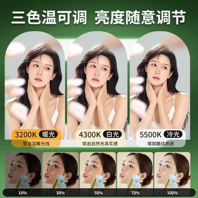 Handheld ring light, outdoor eating and broadcasting lighting, special lighting for eyelashes and manicure, portrait jewelry, beauty video, professional lighting, micro-single action camera, universal rabbit cage, live broadcast photography, atmosphere light